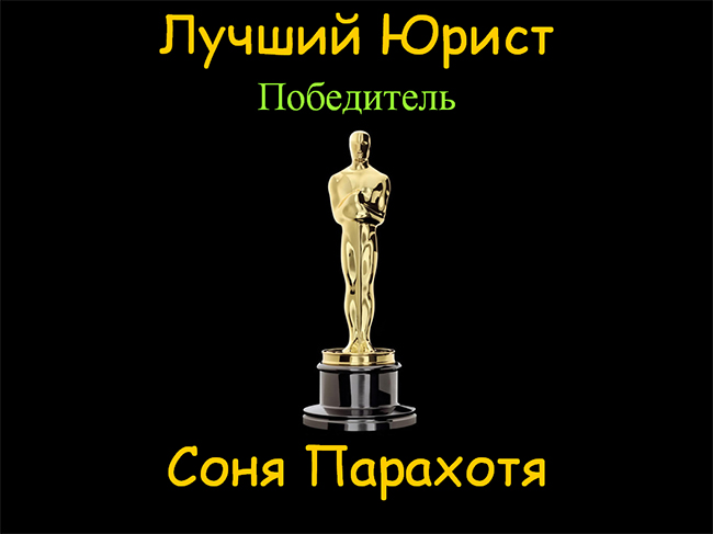 юрист