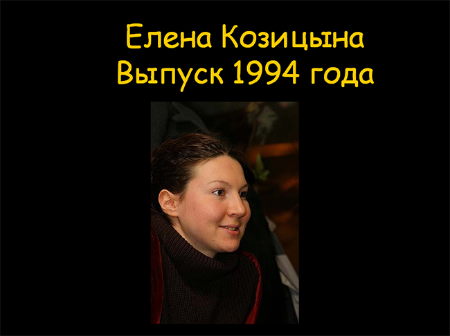 железная леди
