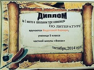 диплом по литературе