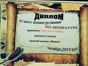 олимпиада по литературе